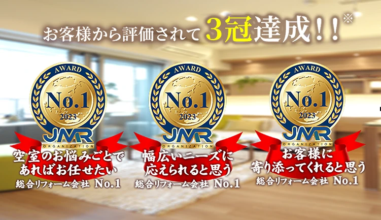 お客様から評価されて3冠達成!!